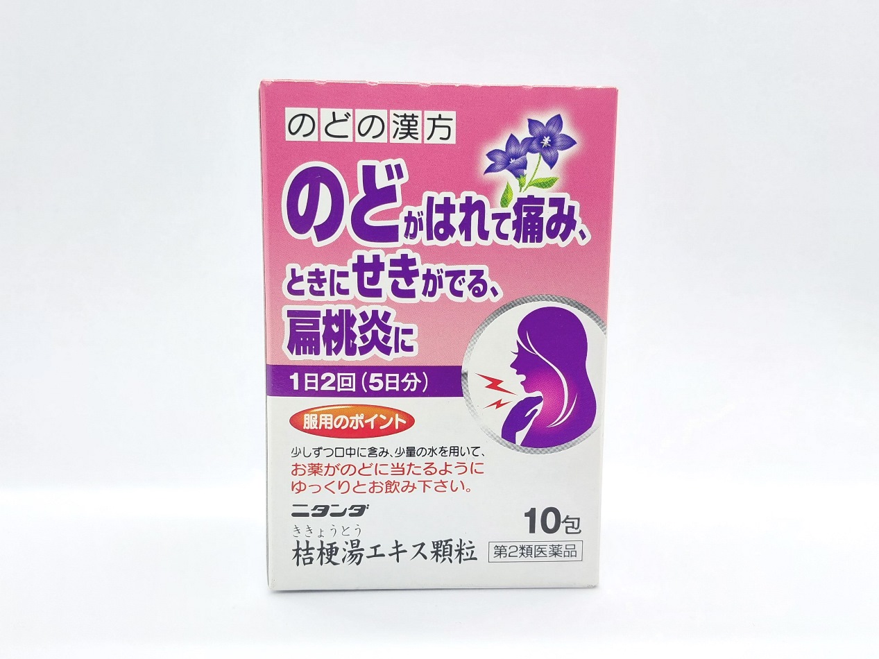 ニタンダ桔梗湯エキス顆粒（10包） | 二反田薬品公式通販サイト